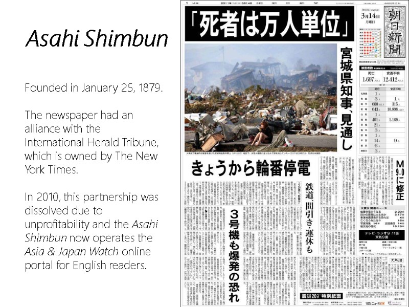Asahi Shimbun Founded in January 25, 1879.  The newspaper had an alliance with